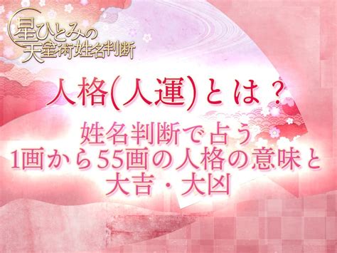 地格 17画|【姓名判断】「17画」の意味とは？運勢と特徴を解説【天格・人。